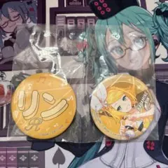 セガラッキーくじ プロセカ 鏡音リン 缶バッジ