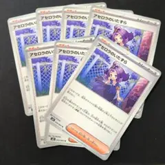 【7枚セット】アセロラのいたずら M1S メガシンフォニア 059/063