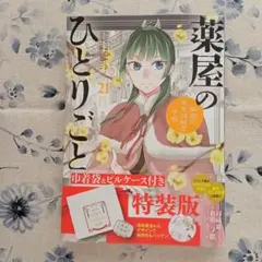 Item thumbnail for item e5f9cc6d-dac2-4d5c-b198-6ef8c4dd2940