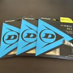 DUNLOP ICONIC ALL テニスガット 1.25mm 3個セット