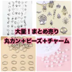 チャーム　まとめ売り　セット 【ハンドメイドやアクセサリーに！】