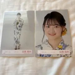 櫻坂46 目黒陽色　2025年浴衣