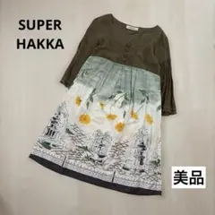 【美品】super hakka ワンピース　チュニック　花柄　スーパーハッカ　春