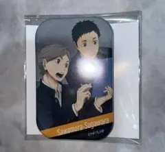 ハイキュー スクエア缶バッジコレクション 烏野高校 菅原 孝支 澤村 大地