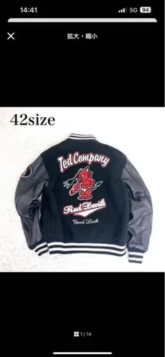 【未使用級】TEDMAN　300着限定 スタジアム アワード ジャケット 希少】TEDMAN 300着限定 スタジアム アワード ジャケット 2025年最新