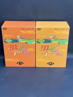 H5K856☆まんが日本昔ばなし DVDセット 全10巻