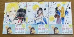 ハニーレモンソーダ 13〜15巻 まとめ売りのサムネイル