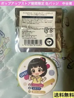 アイドルマスター ミリオンライブ！×ミラティブ 缶バッジ 所恵美