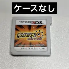 【動作確認済み】ポケットモンスターウルトラサン　3DS