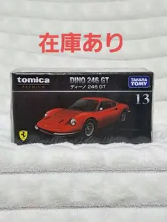 トミカ　ディーノ246GTのサムネイル