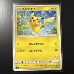 ピカチュウ P サン&ムーン 「トイザらス限定 GXスターターセット