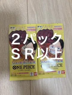ワンピースカード　500年後の未来　ＳＲ以上封入　２パック　新品未開封
