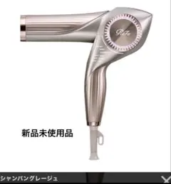 新品ReFa ドライヤーBEAUTECH DRYER BXW RE-CB-48A - メルカリ