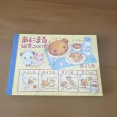 平成レトロ ハムちゃん飯店 メモ帳 - メルカリ