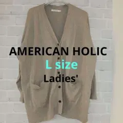 AMERICAN HOLIC　Lサイズ　カーディガン　ベージュ　レディース