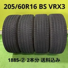 2026年最新】vrx 205 60r16の人気アイテム - メルカリ