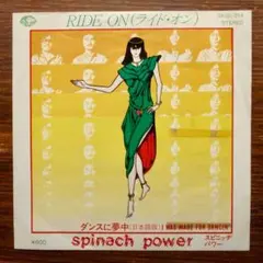 RIDE ON (ライド・オン) / スピニッヂ・パワー　　　EPレコード
