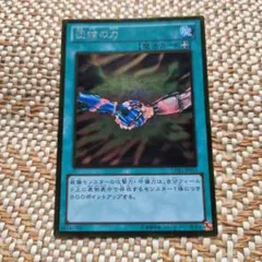 団結の力 [GDB1-JP053] [遊戯王] - メルカリ