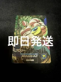 ドラゴンボール　ダイバーズ sdv12-022 ブロリー