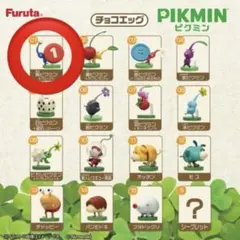 チョコエッグ　ピクミン　1 青ピクミン