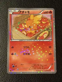 2026年最新】108/XY-P アチャモの人気アイテム - メルカリ