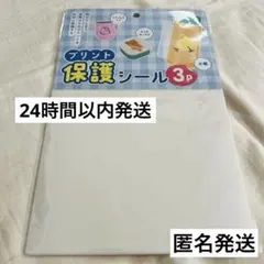 水筒用保護フィルムシール　ステンレスボトル　プラスチック　傷防止　3P 1袋のサムネイル