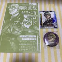 呪術廻戦 ジャンプGIGA 禪院直哉