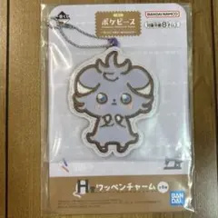 ポケピース 一番くじ H賞 ワッペンチャーム