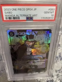 サボ SR-SP (コミパラ) [OP04-083] psa10のサムネイル