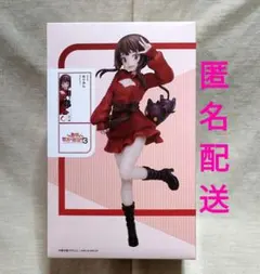 未開封 この素晴らしい世界に祝福を! 3 1/7 フィギュア めぐみん