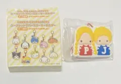 サンリオ　シークレットラバーミラーキーホルダー　パティ&ジミー