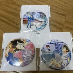 【鳥取県北栄町限定】北栄町観光協会　名探偵コナン缶バッジ　新一♡蘭　3個セット