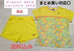 ✨️美品✨️ YONEX ゲームシャツ　ショートパンツ　上下セット
