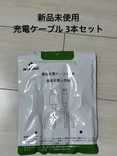 iphone 充電 急速充電 ケーブル 2M ライトニング 充電器 断線防止