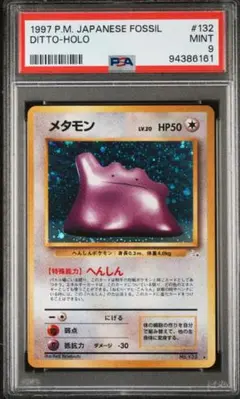 PSA10/世界で8枚】ブルーカード 2001年【旧デジモンカード