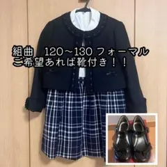 組曲 フォーマルワンピース ジャケット　Lサイズ 120~130 おまけで靴付き