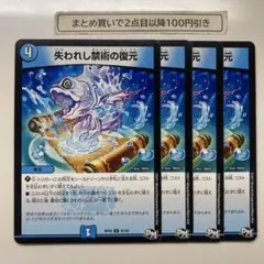 1148 失われし禁術の復元　4枚