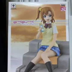 ラブライブ！ 高坂穂乃果 フィギュア SQのサムネイル
