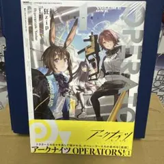 アークナイツ operators 4巻 特典 イラストペーパー ユー - メルカリ