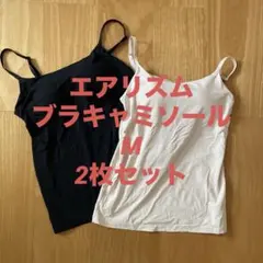 エアリズムブラキャミソール　M 2枚セット UNIQLO