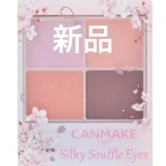 【新品】キャンメイク　コーラルピンク4色アイシャドウパレット　限定パッケージ春