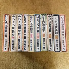 のらくろ 全巻(1-10巻)セット 田河水泡 Amazon.com: のらくろ漫画集 (文庫版) [マーケットプレイス コミック