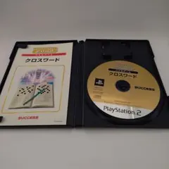 SuperLite 2000 パズルゲーム クロスワード PS2