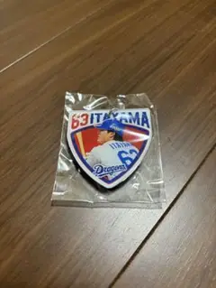 板山祐太郎 アクリルキーホルダー ガチャ