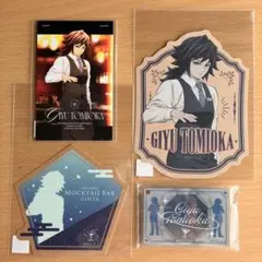 【新品未開封】鬼滅の刃　モクテルバー　冨岡義勇　コレクションロト　フォトカード