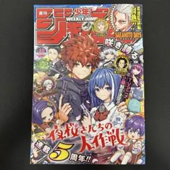 【週刊少年ジャンプ1997年35号】ワンピース第2話　コビー初登場 b 週刊少年ジャンプ1997年35号】ワンピース第2話 コビー初登場 - メルカリ