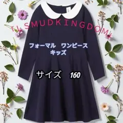 LSMUDKINGDOM フォーマル ワンピース キッズ 女の子