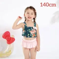 (140cm)牡丹花柄ベビー水着　帽子付き３点セットプール　水遊び　キッズ水着