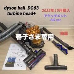 2026年最新】dc63 ダイソン ヘッドの人気アイテム - メルカリ