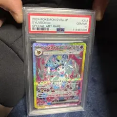 ま*春様 ニンフィアex sar psa10